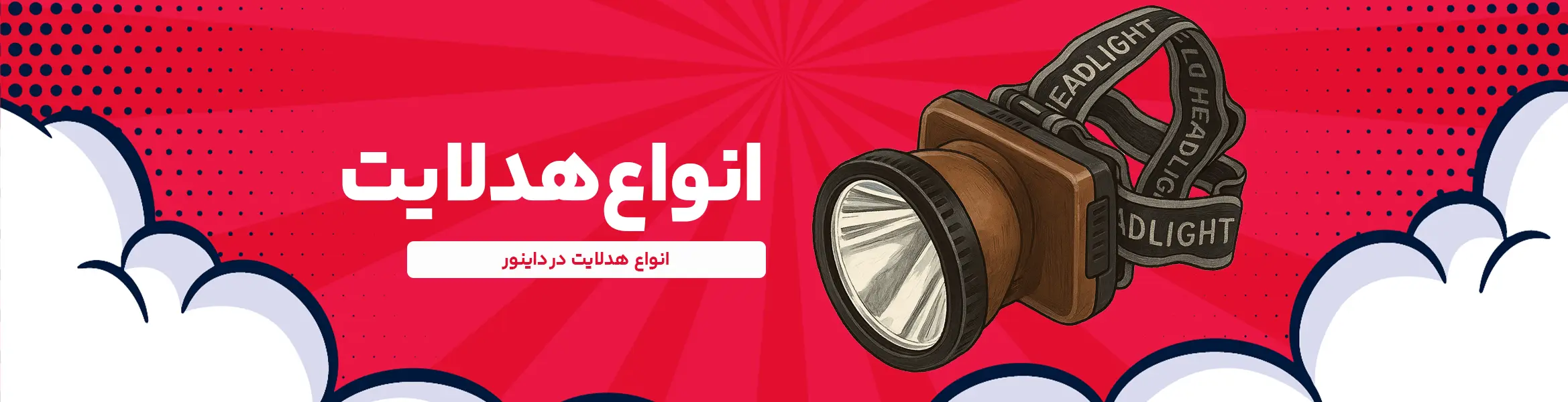 بنر خرید اقتصادی