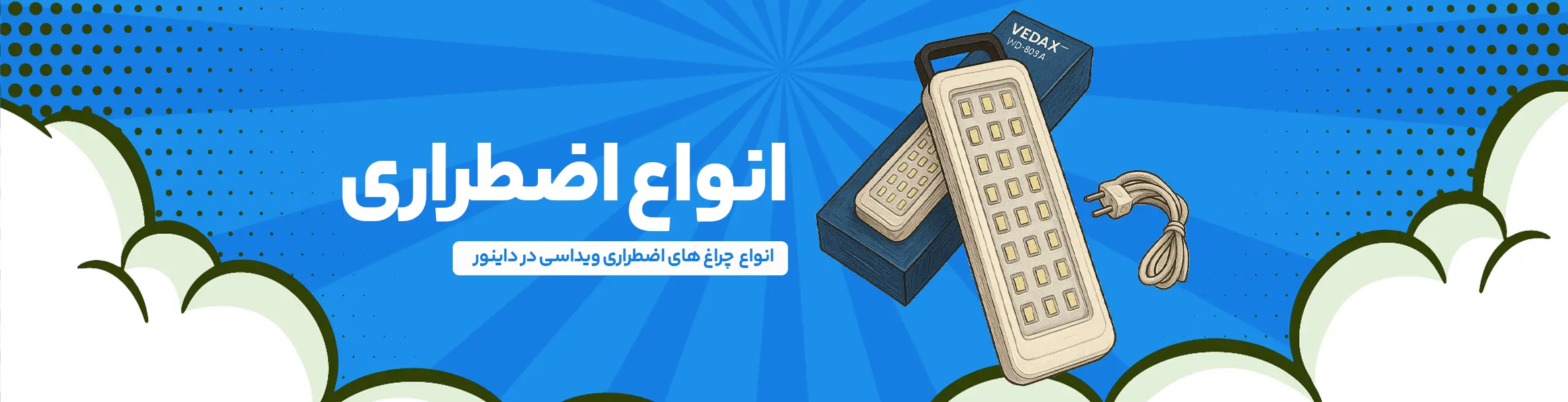 بنر فروش ویژه