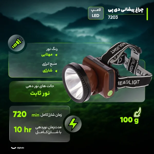چراغ پیشانی دی پی مدل 7203 - تصویر 4