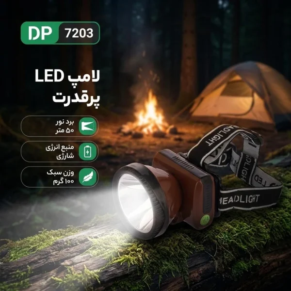 چراغ پیشانی دی پی مدل 7203 - تصویر 2